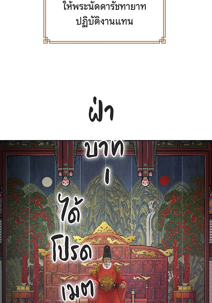 นางในหัวใจแกร่ง [The Red Sleeve] - หน้า 57