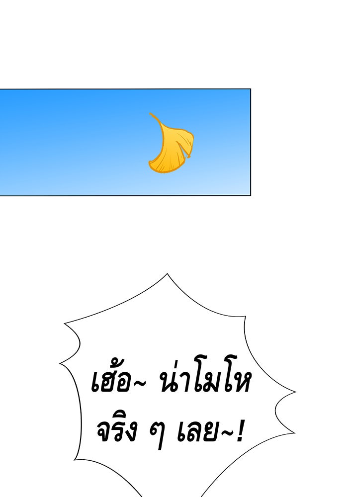 นางในหัวใจแกร่ง [The Red Sleeve] - หน้า 65