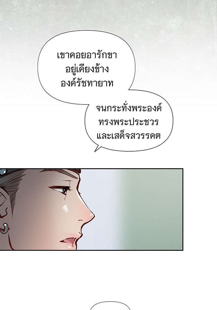 นางในหัวใจแกร่ง [The Red Sleeve] - หน้า 7