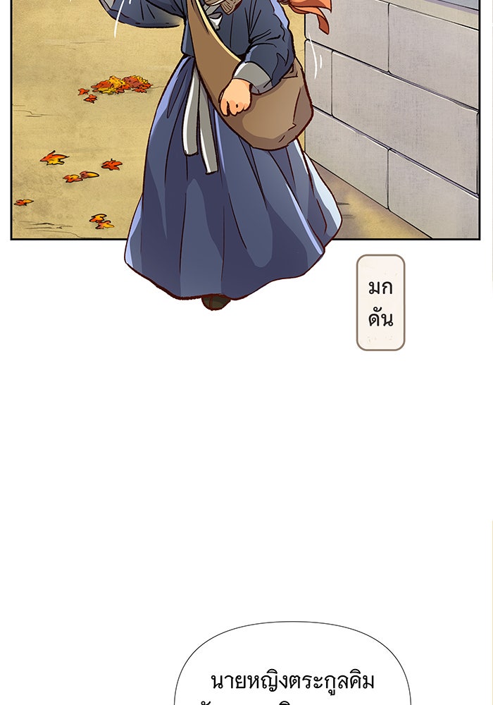 นางในหัวใจแกร่ง [The Red Sleeve] - หน้า 74