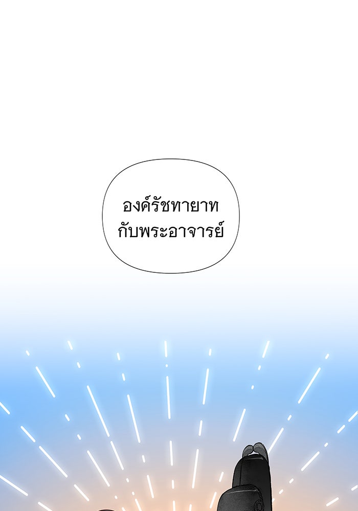 นางในหัวใจแกร่ง [The Red Sleeve] - หน้า 94