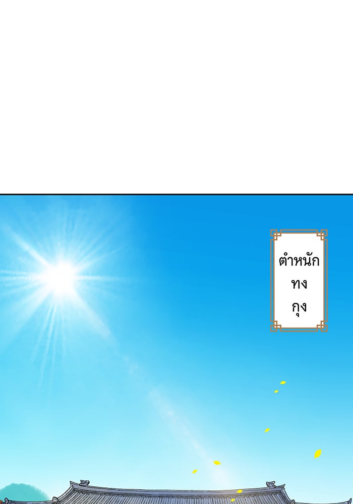 นางในหัวใจแกร่ง [The Red Sleeve] - หน้า 29
