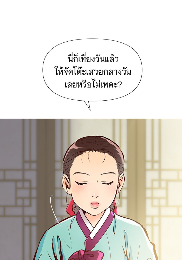 นางในหัวใจแกร่ง [The Red Sleeve] - หน้า 37