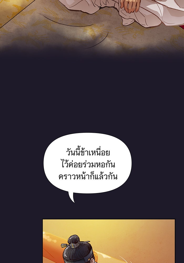 นางในหัวใจแกร่ง [The Red Sleeve] - หน้า 9