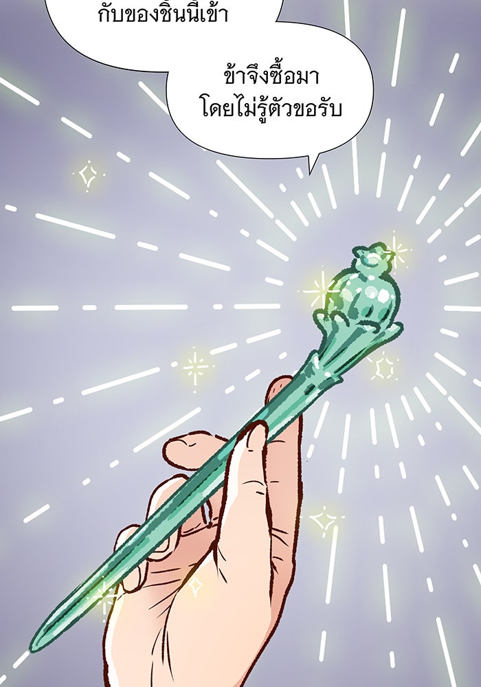 นางในหัวใจแกร่ง [The Red Sleeve] - หน้า 29