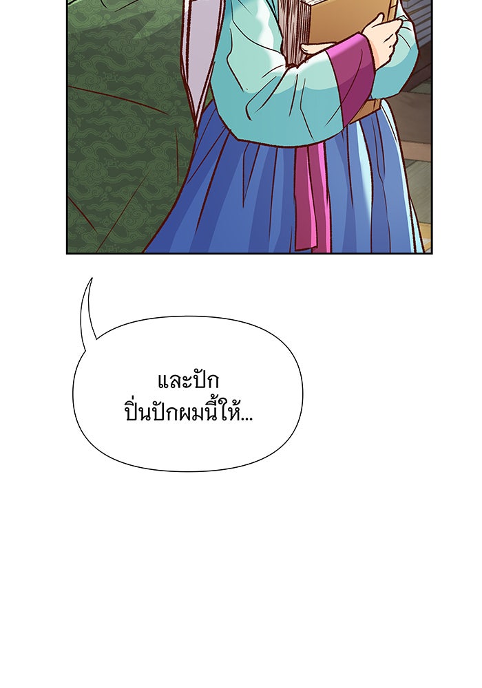 นางในหัวใจแกร่ง [The Red Sleeve] - หน้า 32