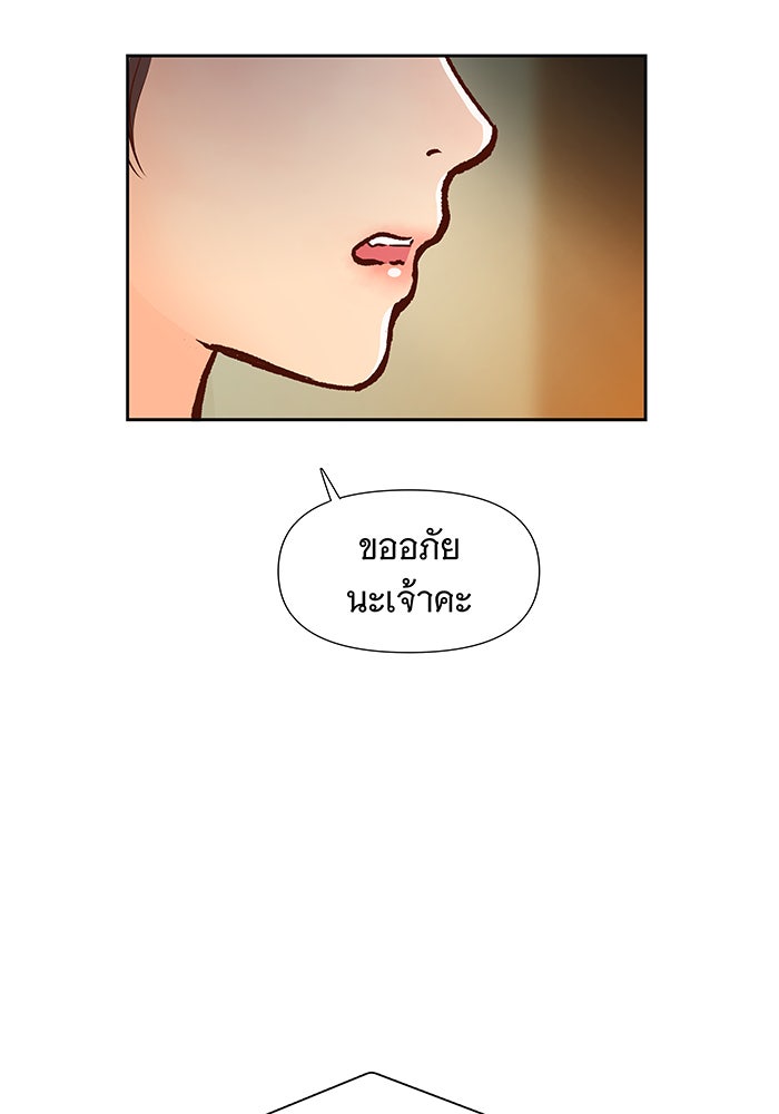 นางในหัวใจแกร่ง [The Red Sleeve] - หน้า 33