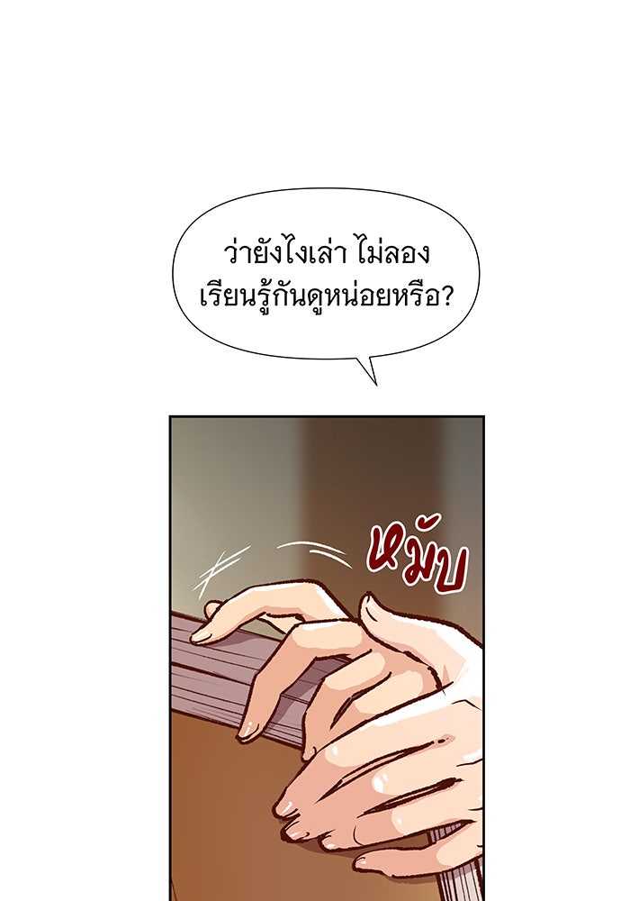 นางในหัวใจแกร่ง [The Red Sleeve] - หน้า 54
