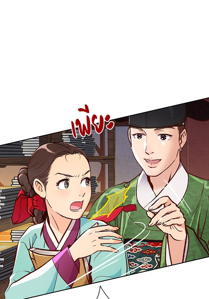 นางในหัวใจแกร่ง [The Red Sleeve] - หน้า 56