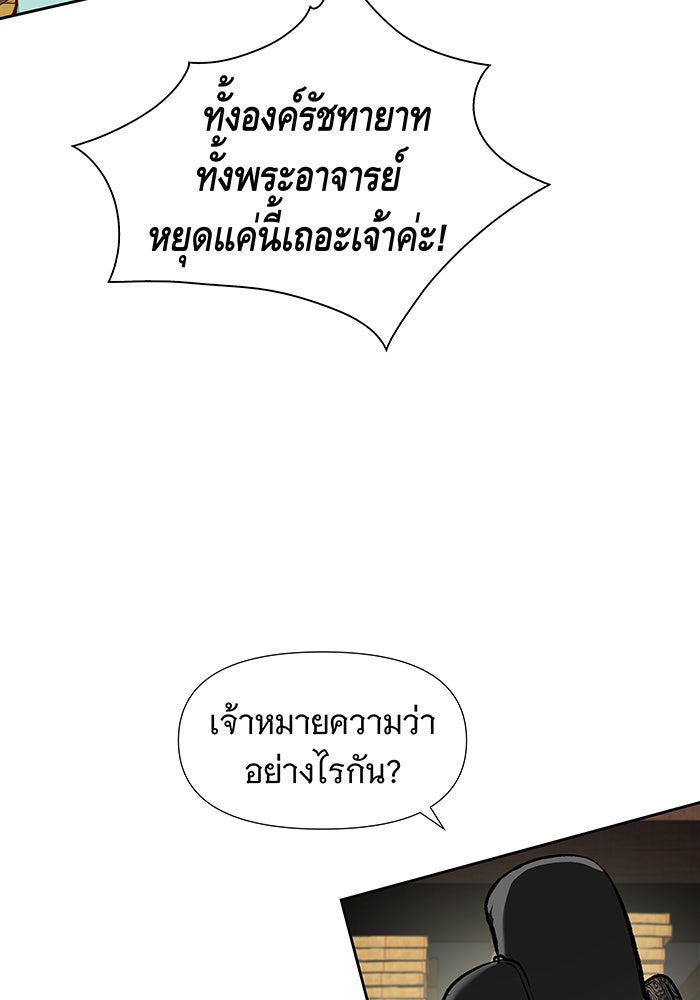 นางในหัวใจแกร่ง [The Red Sleeve] - หน้า 57