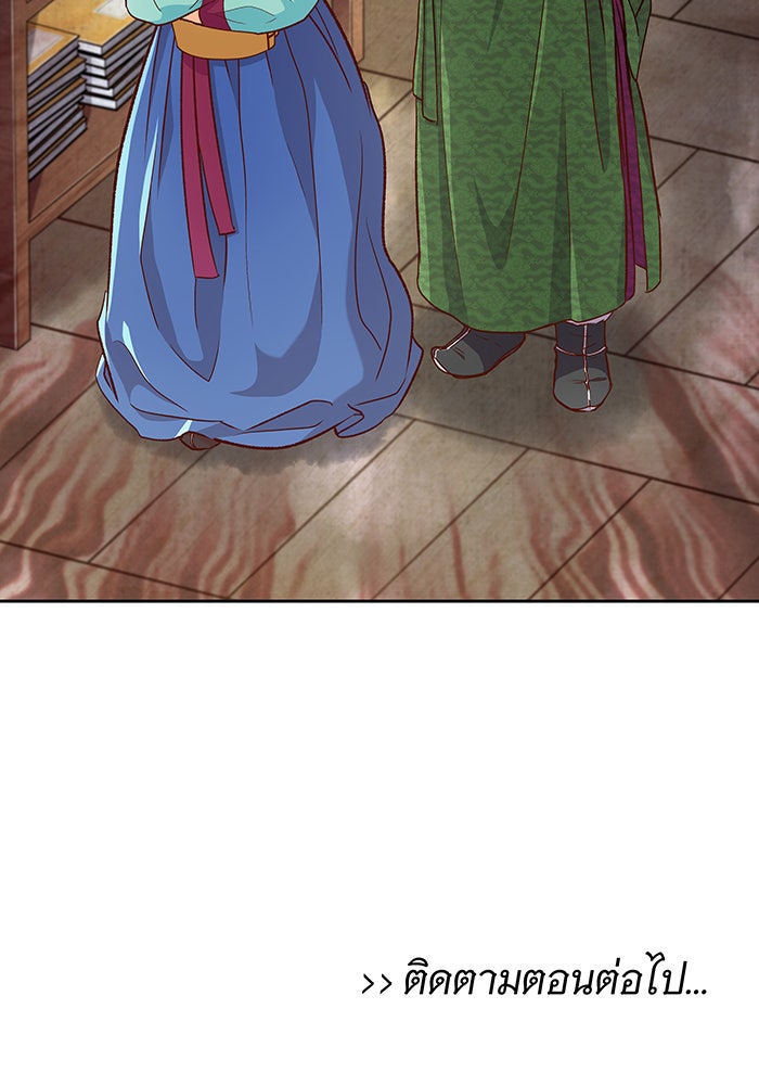 นางในหัวใจแกร่ง [The Red Sleeve] - หน้า 64