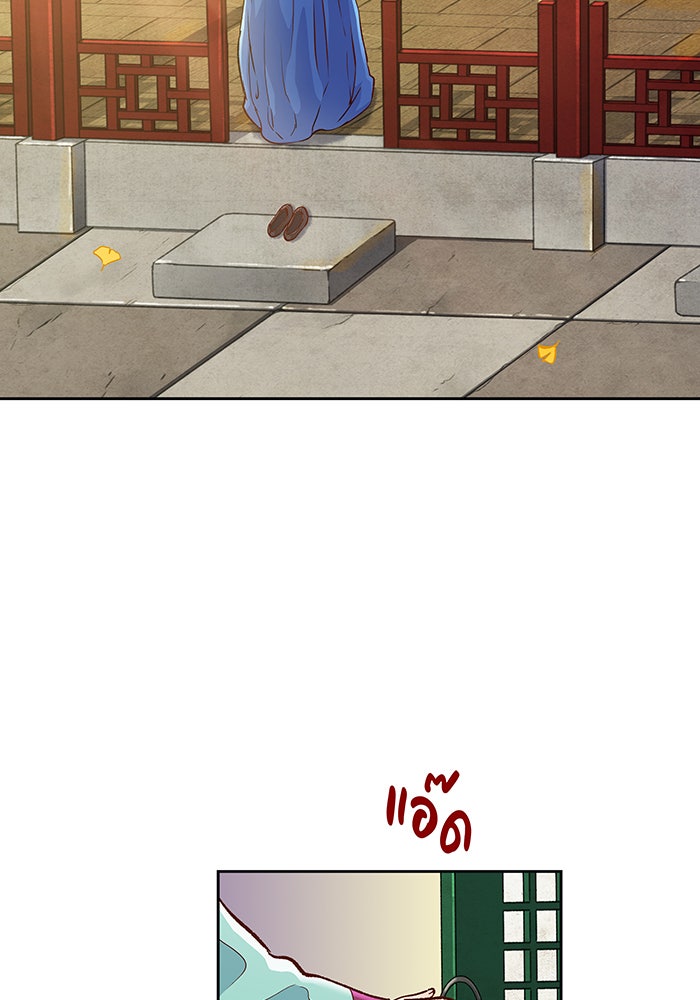 นางในหัวใจแกร่ง [The Red Sleeve] - หน้า 8