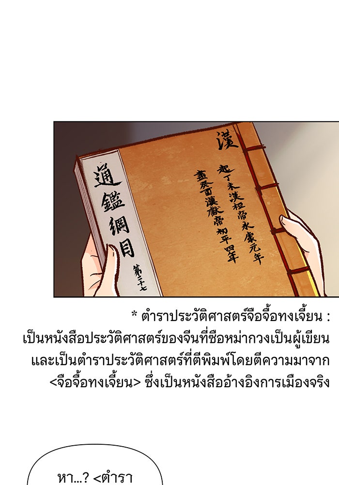 นางในหัวใจแกร่ง [The Red Sleeve] - หน้า 15