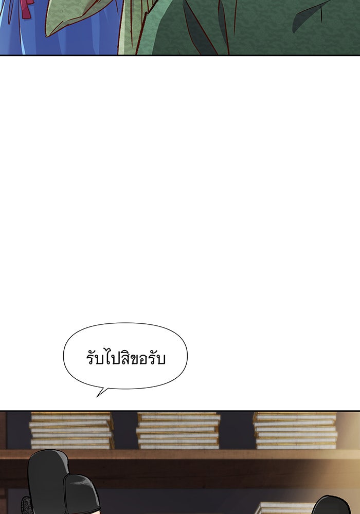 นางในหัวใจแกร่ง [The Red Sleeve] - หน้า 31