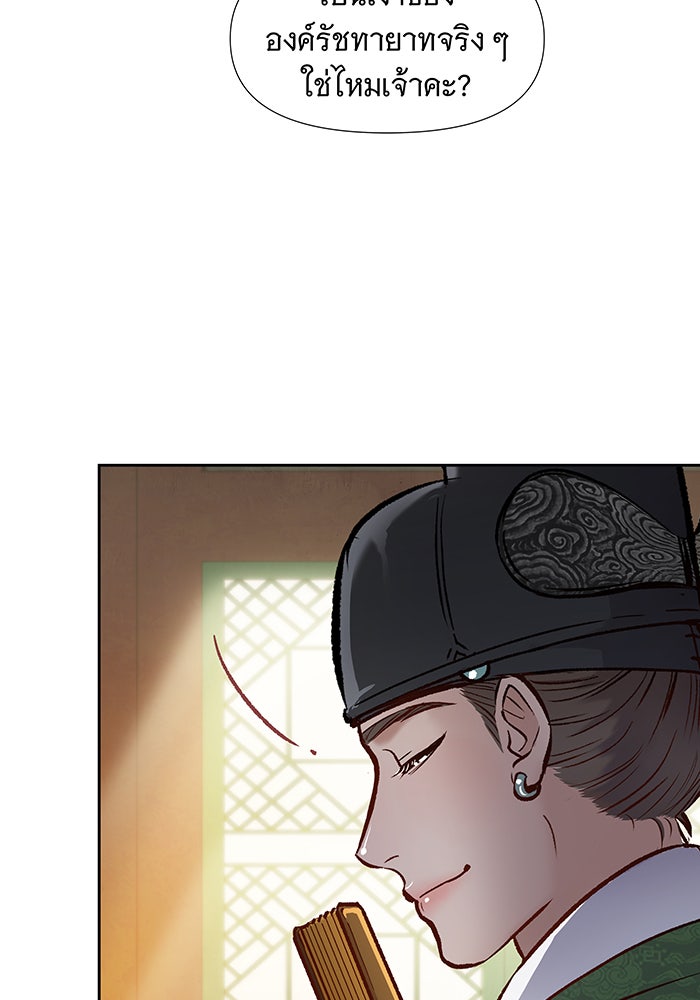 นางในหัวใจแกร่ง [The Red Sleeve] - หน้า 54