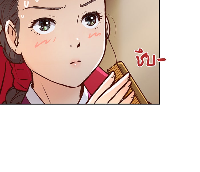 นางในหัวใจแกร่ง [The Red Sleeve] - หน้า 64