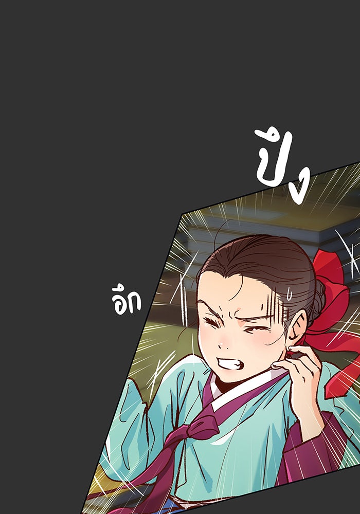 นางในหัวใจแกร่ง [The Red Sleeve] - หน้า 71