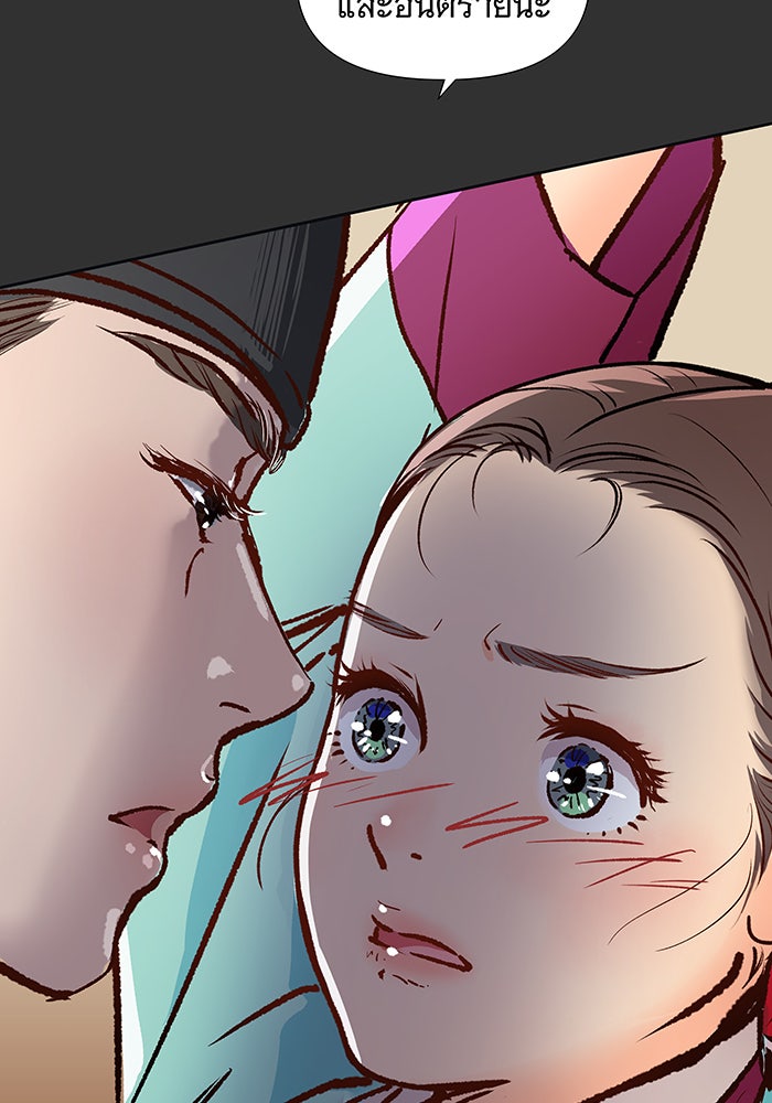 นางในหัวใจแกร่ง [The Red Sleeve] - หน้า 85