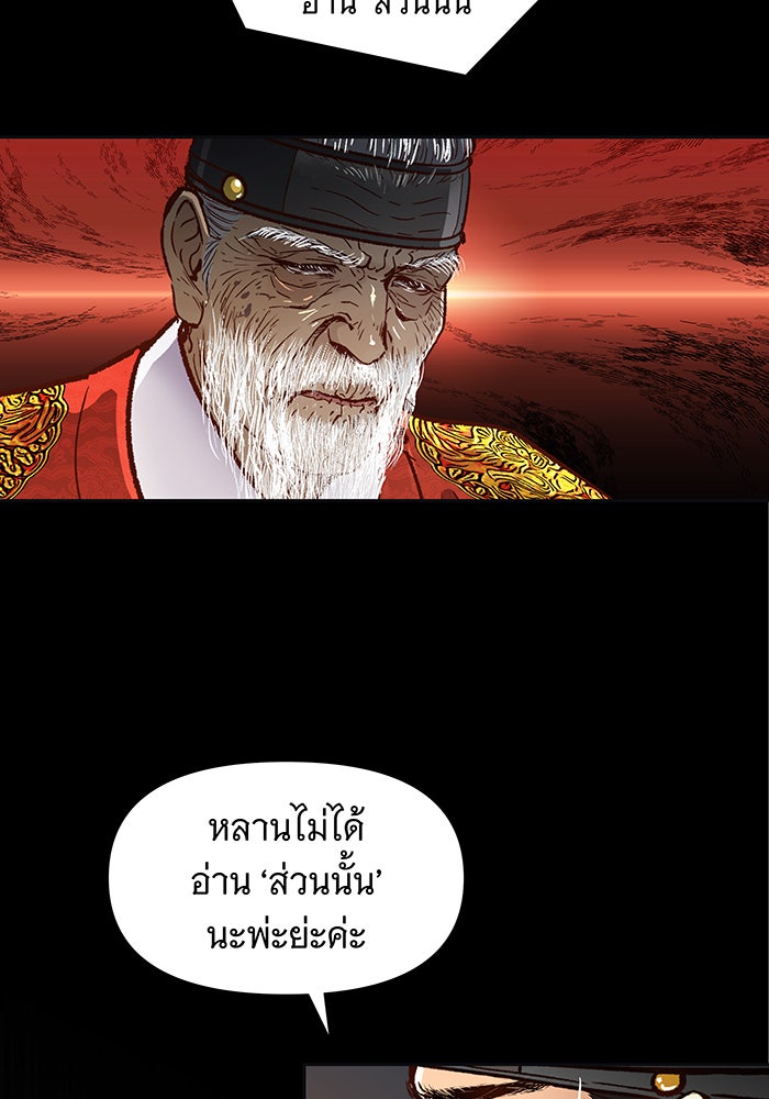 นางในหัวใจแกร่ง [The Red Sleeve] - หน้า 16