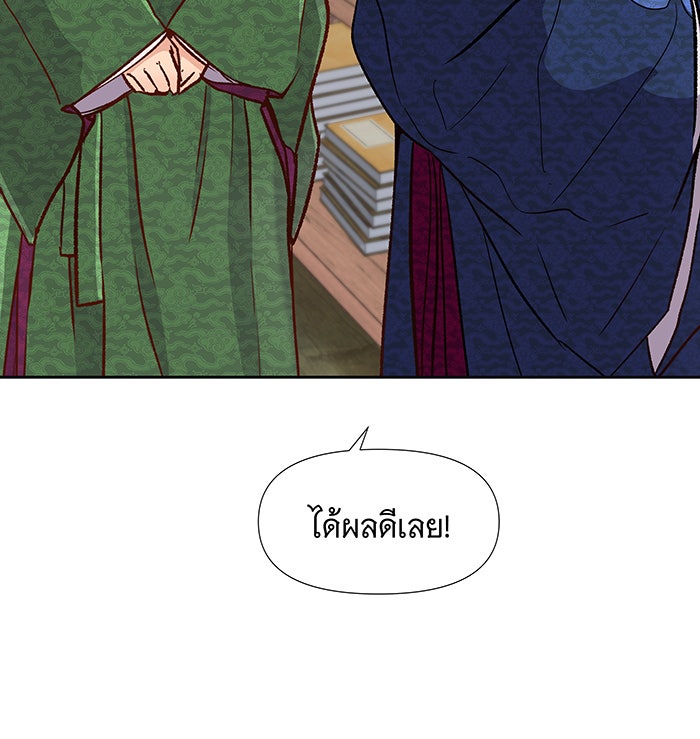 นางในหัวใจแกร่ง [The Red Sleeve] - หน้า 20