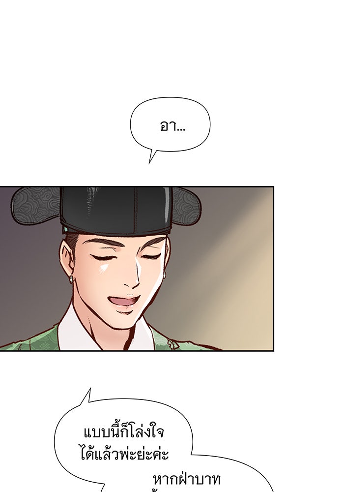 นางในหัวใจแกร่ง [The Red Sleeve] - หน้า 27