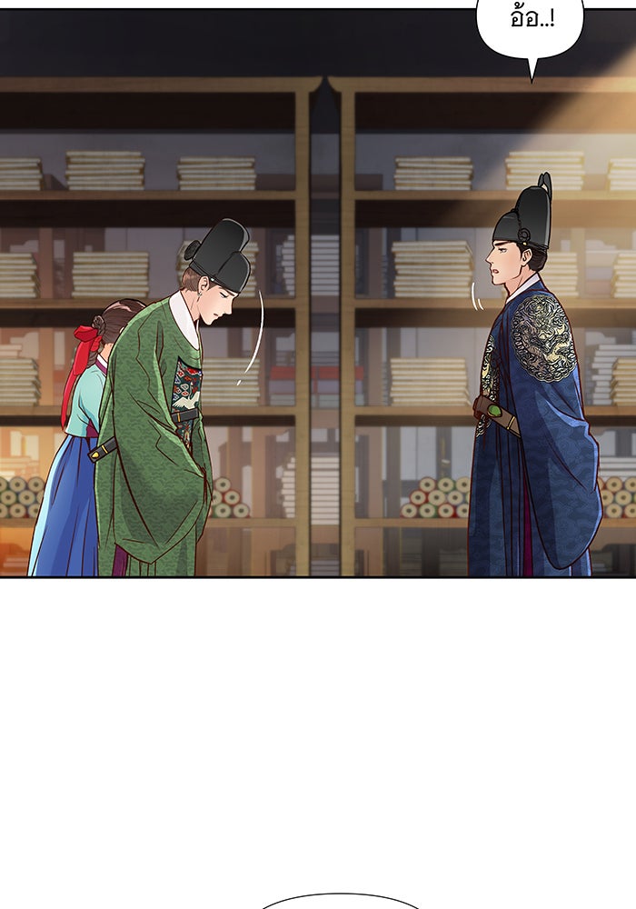 นางในหัวใจแกร่ง [The Red Sleeve] - หน้า 4