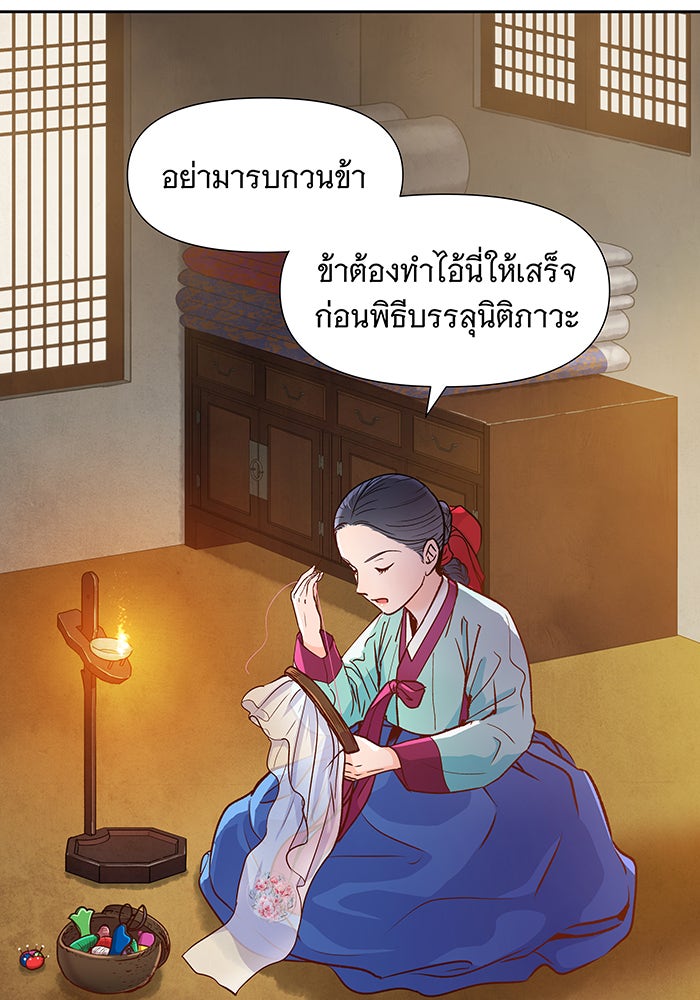 นางในหัวใจแกร่ง [The Red Sleeve] - หน้า 41