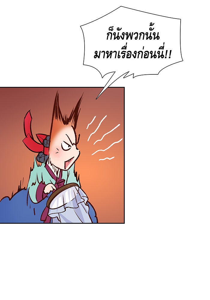 นางในหัวใจแกร่ง [The Red Sleeve] - หน้า 50