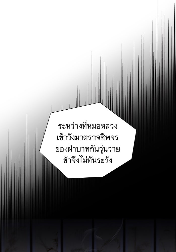 นางในหัวใจแกร่ง [The Red Sleeve] - หน้า 9