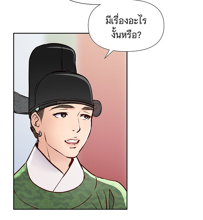 นางในหัวใจแกร่ง [The Red Sleeve] - หน้า 94