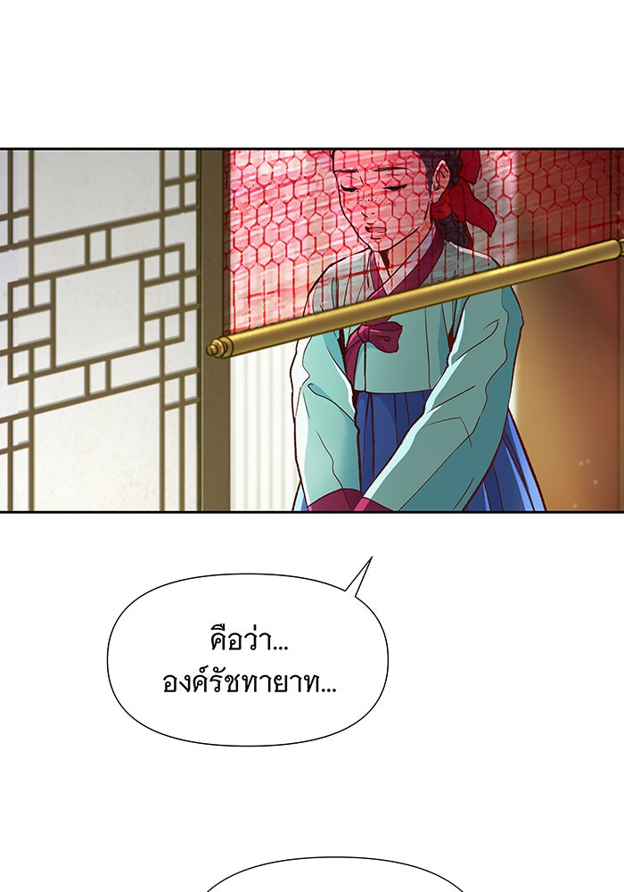 นางในหัวใจแกร่ง [The Red Sleeve] - หน้า 95