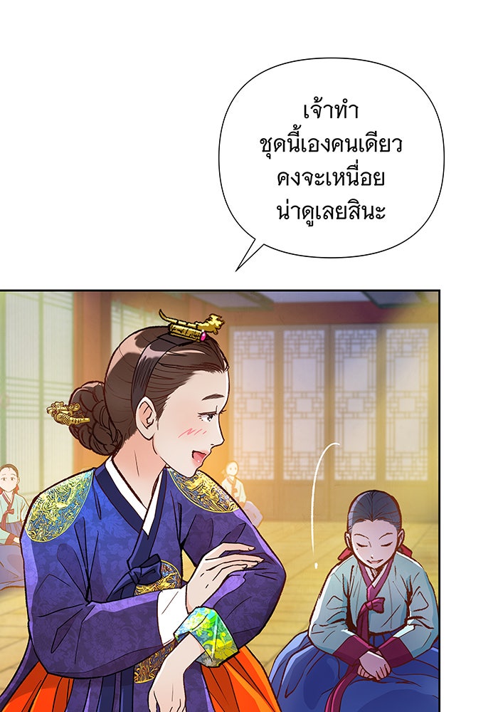 นางในหัวใจแกร่ง [The Red Sleeve] - หน้า 33