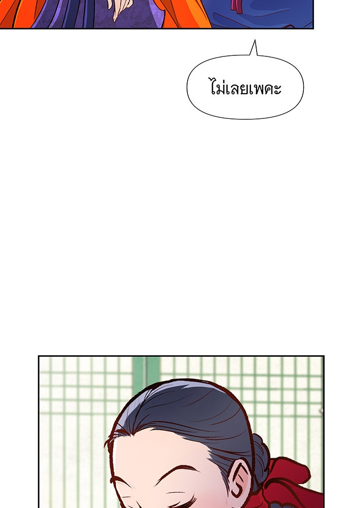 นางในหัวใจแกร่ง [The Red Sleeve] - หน้า 34