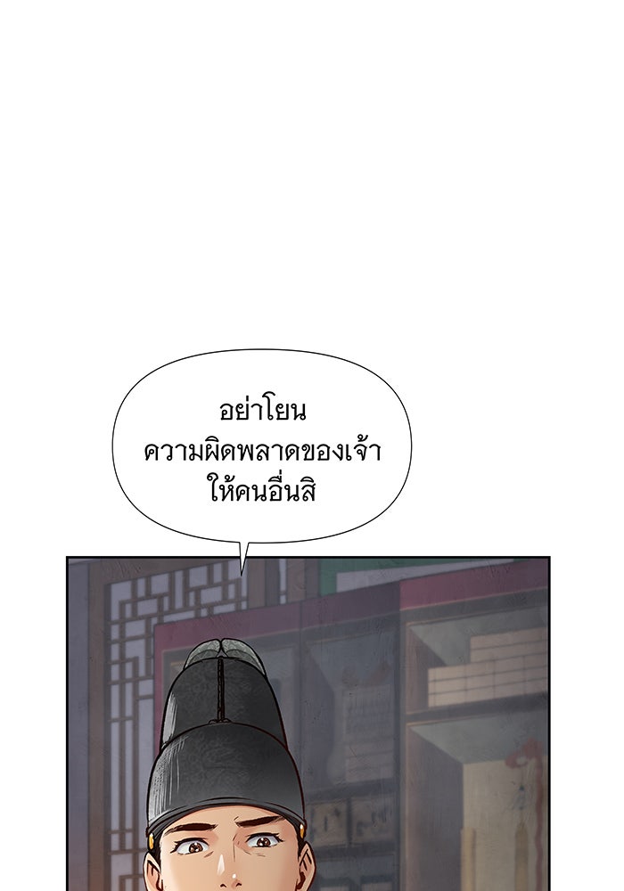 นางในหัวใจแกร่ง [The Red Sleeve] - หน้า 22