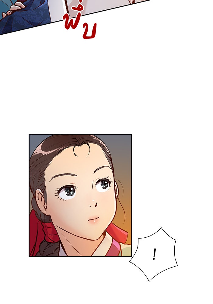 นางในหัวใจแกร่ง [The Red Sleeve] - หน้า 43