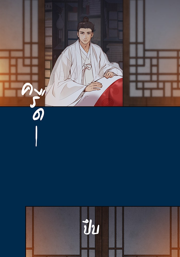 นางในหัวใจแกร่ง [The Red Sleeve] - หน้า 76