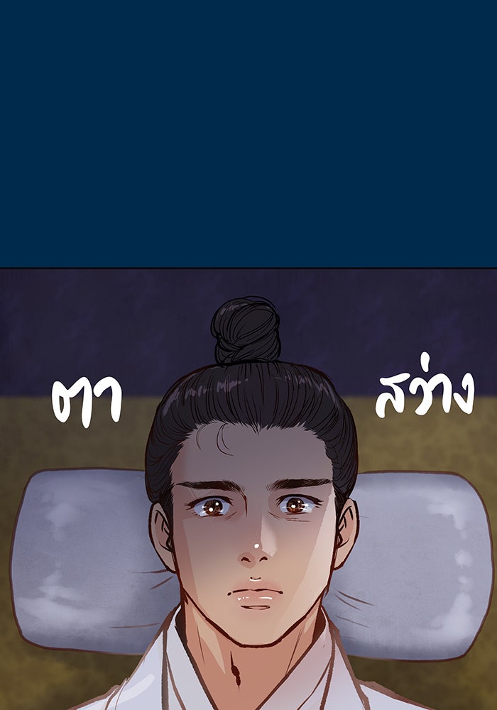 นางในหัวใจแกร่ง [The Red Sleeve] - หน้า 79