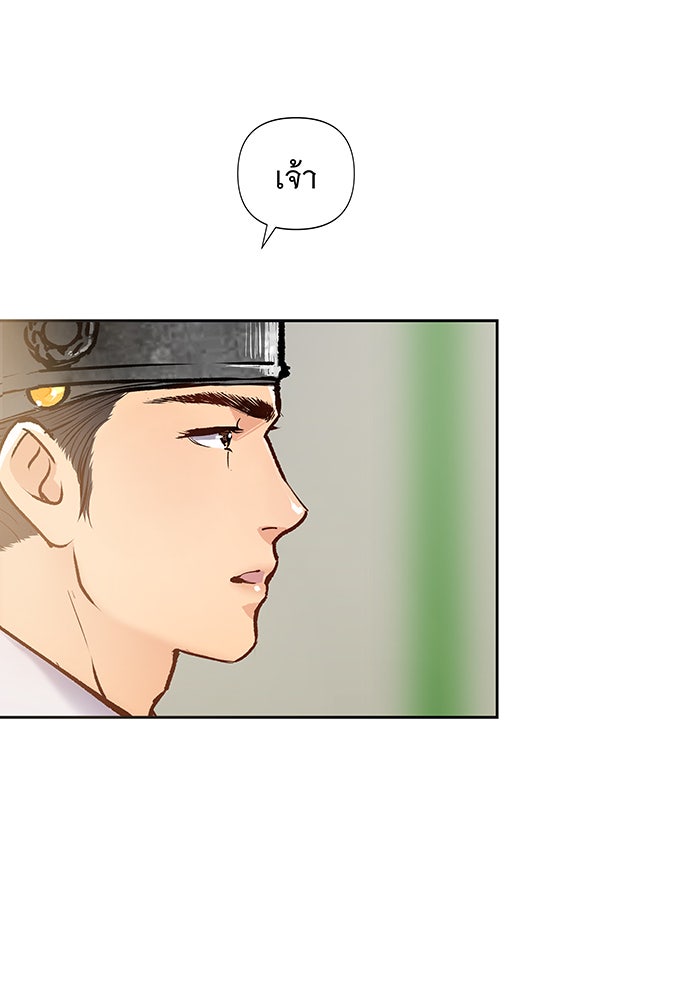 นางในหัวใจแกร่ง [The Red Sleeve] - หน้า 22