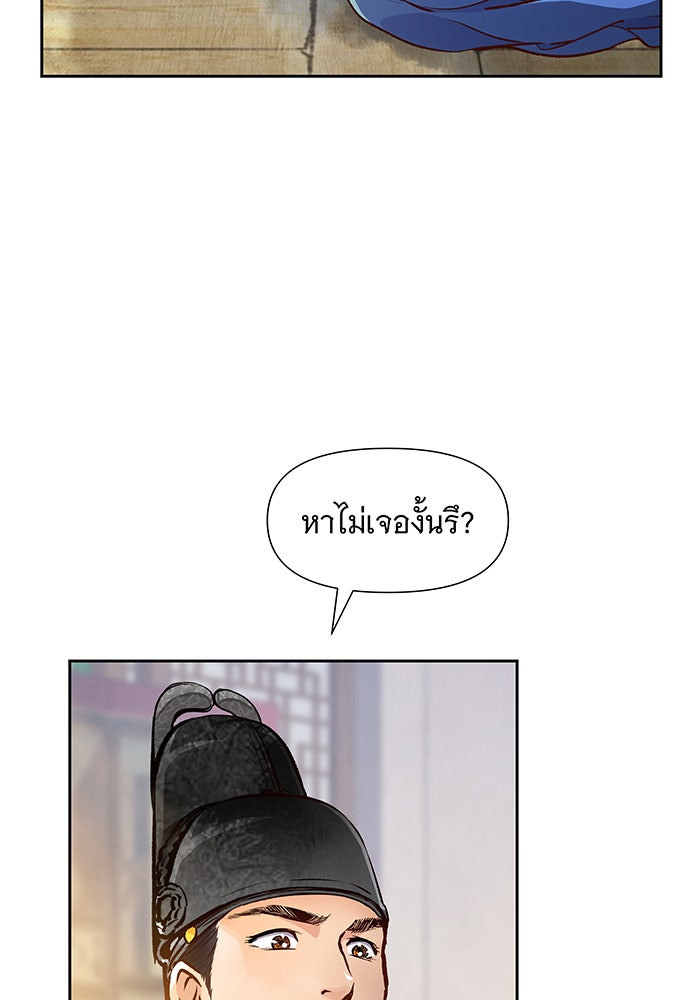 นางในหัวใจแกร่ง [The Red Sleeve] - หน้า 32