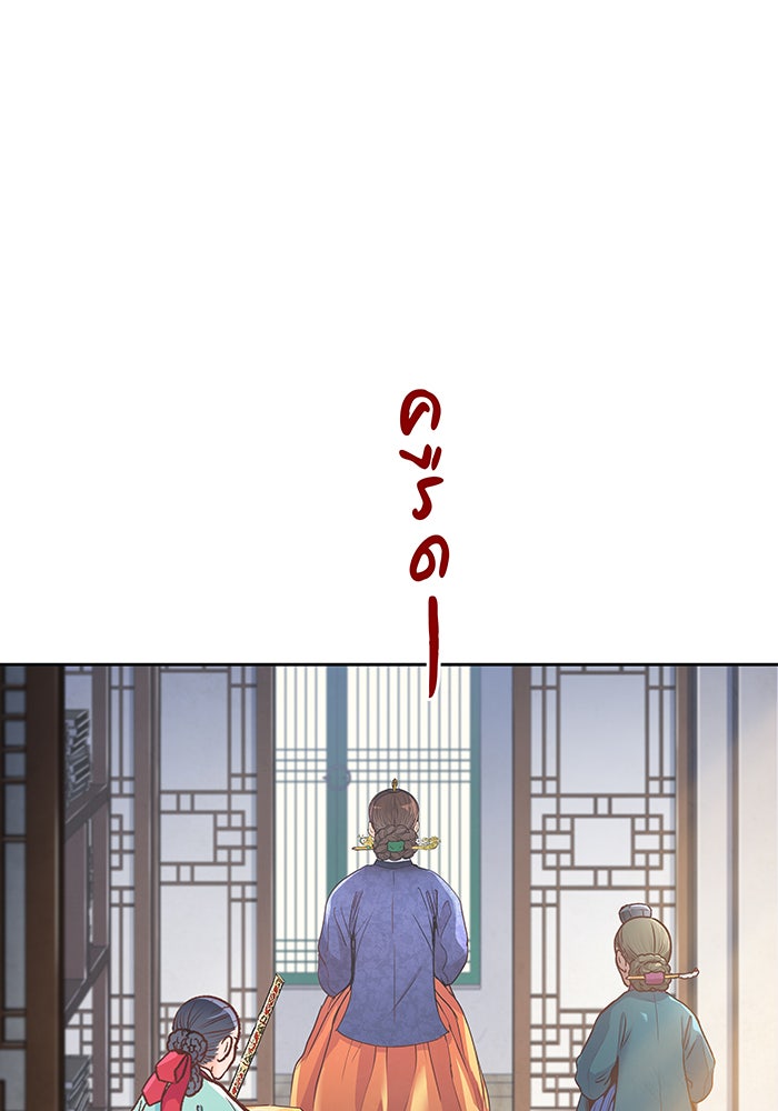 นางในหัวใจแกร่ง [The Red Sleeve] - หน้า 89