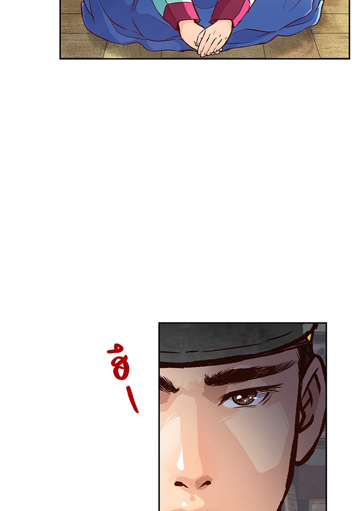 นางในหัวใจแกร่ง [The Red Sleeve] - หน้า 10
