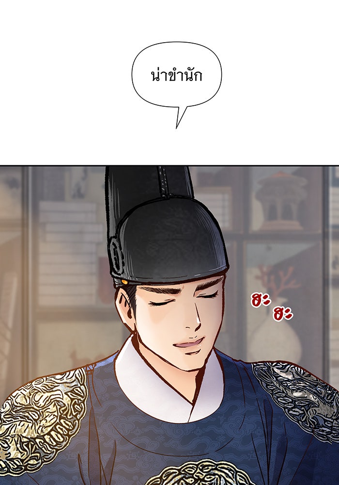 นางในหัวใจแกร่ง [The Red Sleeve] - หน้า 21