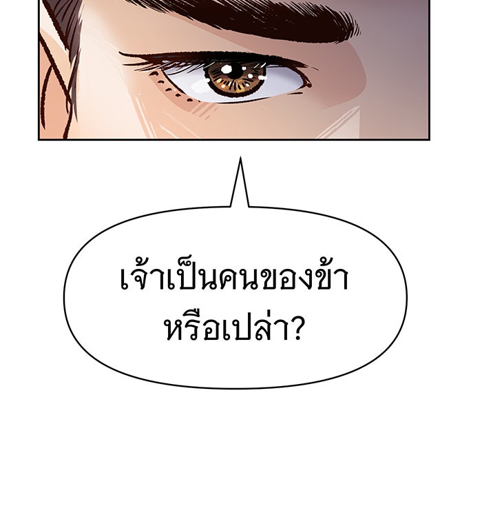 นางในหัวใจแกร่ง [The Red Sleeve] - หน้า 73