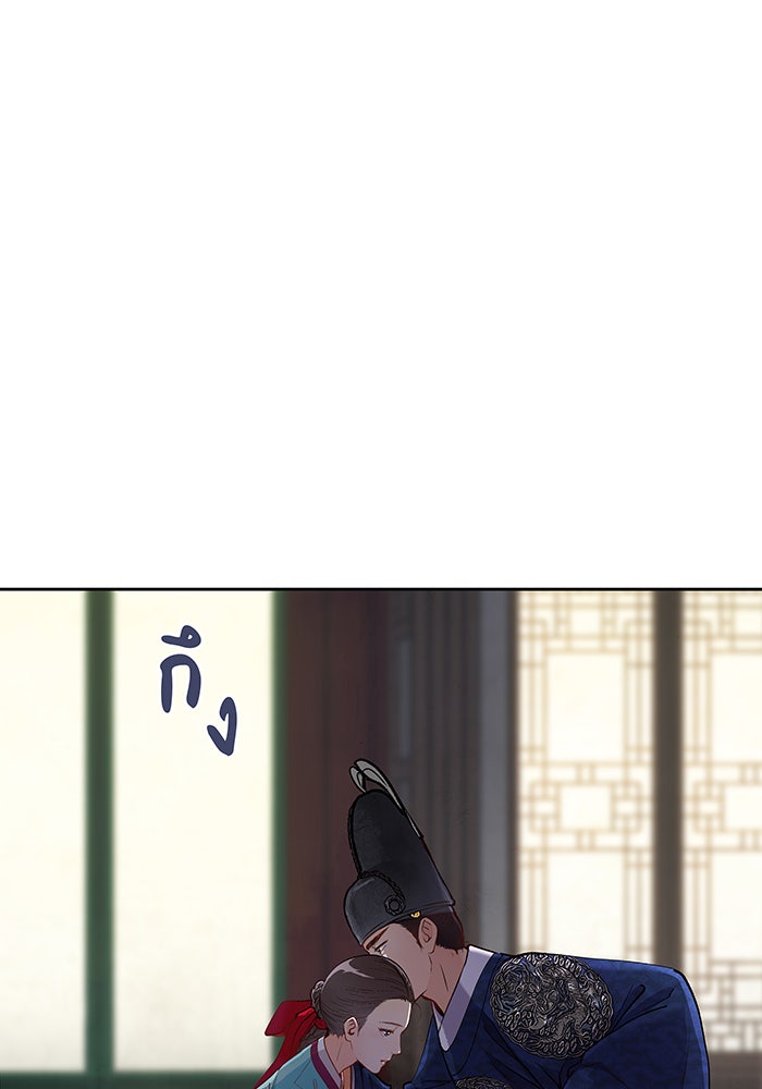 นางในหัวใจแกร่ง [The Red Sleeve] - หน้า 1