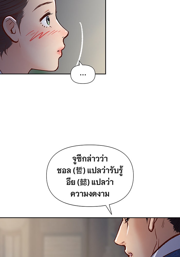นางในหัวใจแกร่ง [The Red Sleeve] - หน้า 12