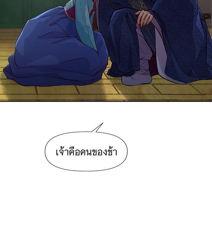 นางในหัวใจแกร่ง [The Red Sleeve] - หน้า 2