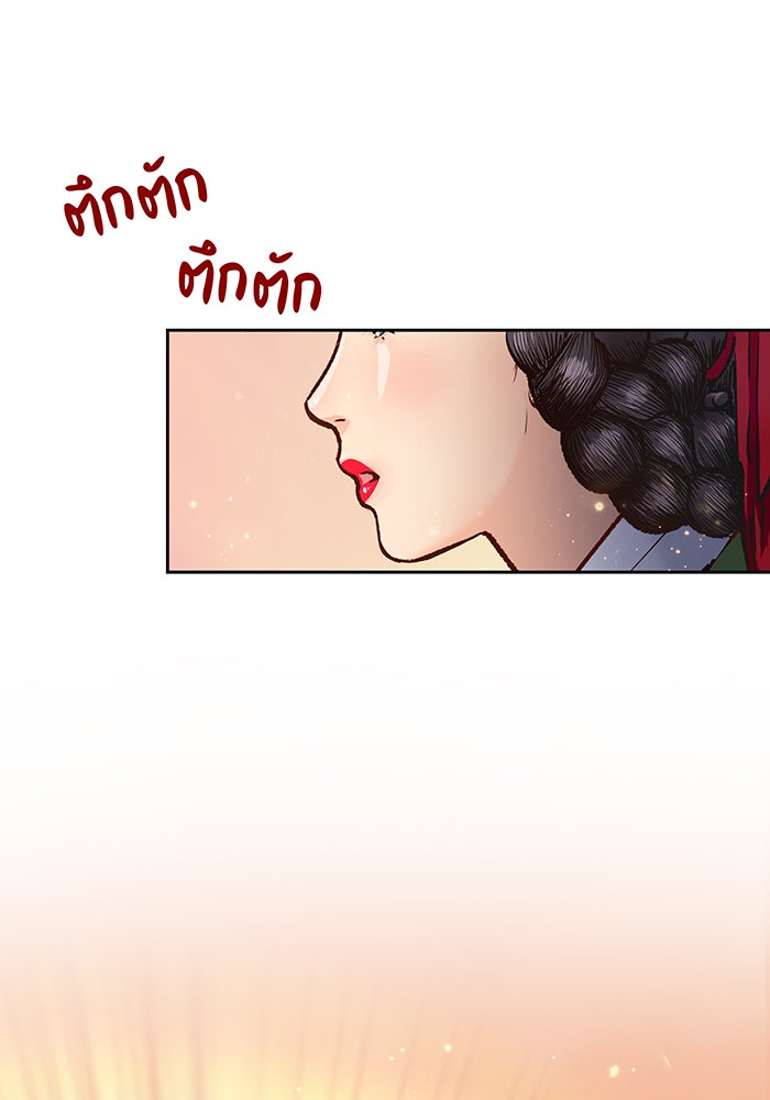 นางในหัวใจแกร่ง [The Red Sleeve] - หน้า 31