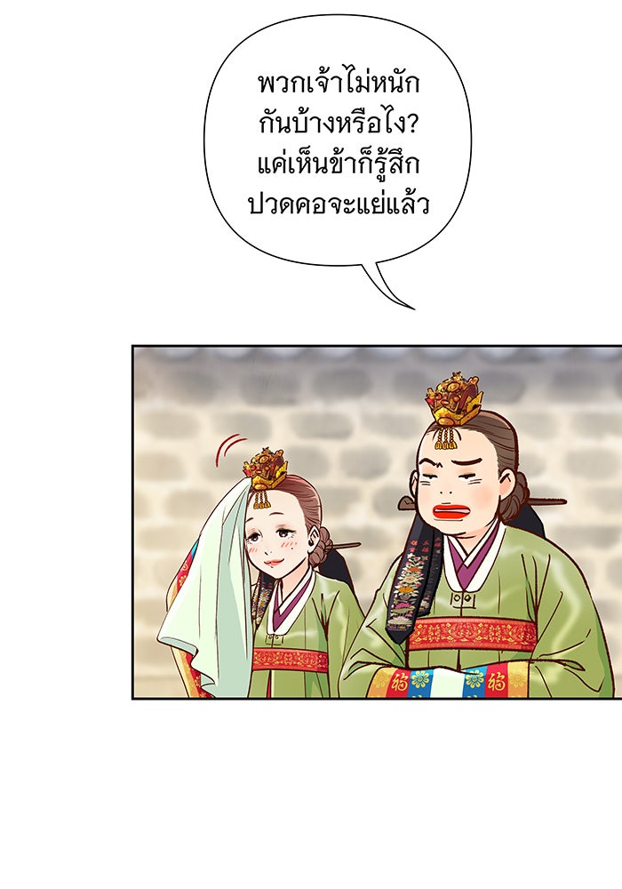 นางในหัวใจแกร่ง [The Red Sleeve] - หน้า 37