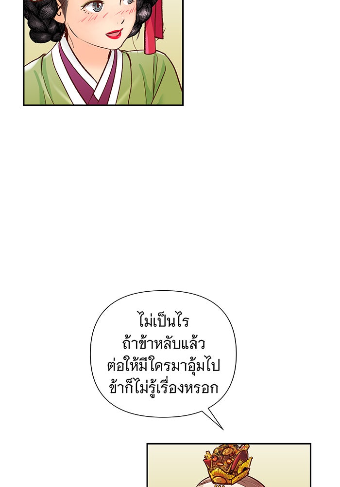 นางในหัวใจแกร่ง [The Red Sleeve] - หน้า 55