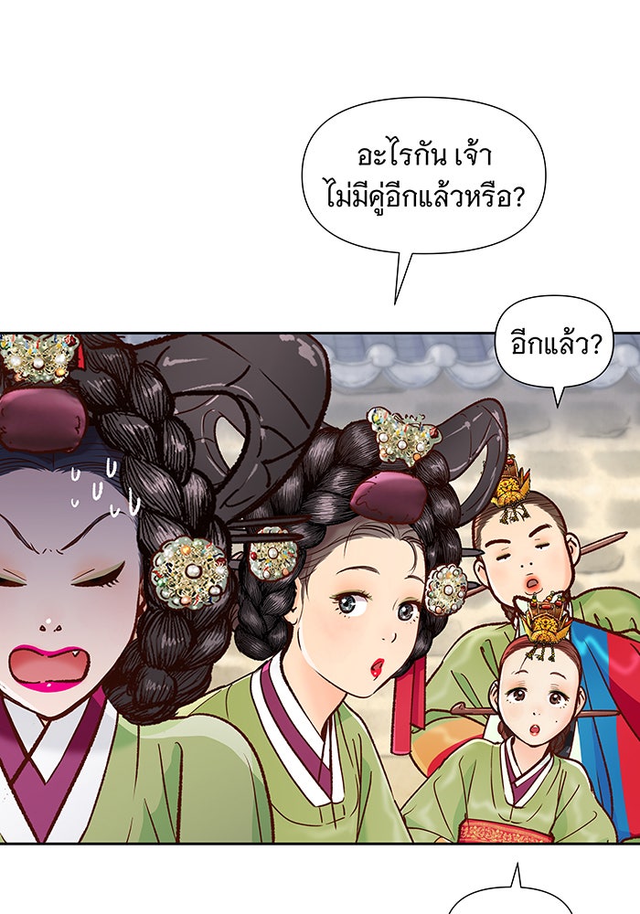 นางในหัวใจแกร่ง [The Red Sleeve] - หน้า 59